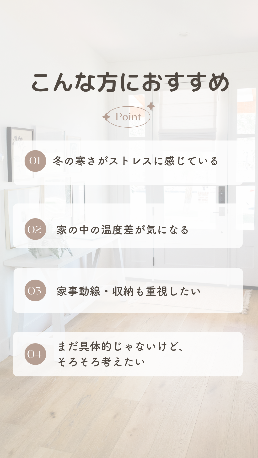 住宅専門家推奨！回遊設計で家事効率UP体験